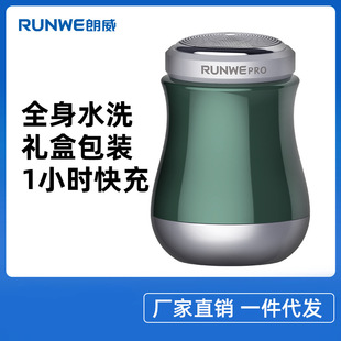 朗威剃须刀全身水洗男士电动刮胡刀车载剃毛充电单刀头RS91