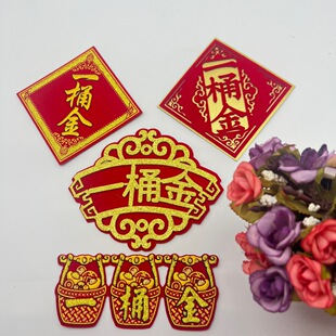 新款一桶金字帖 折塔装饰图案字帖挂件 植绒背胶自粘字贴