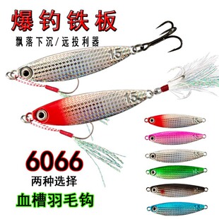 远投小铁板路亚饵亮片铅鱼渔具假饵鱼饵金属亮片铁板路亚裸片