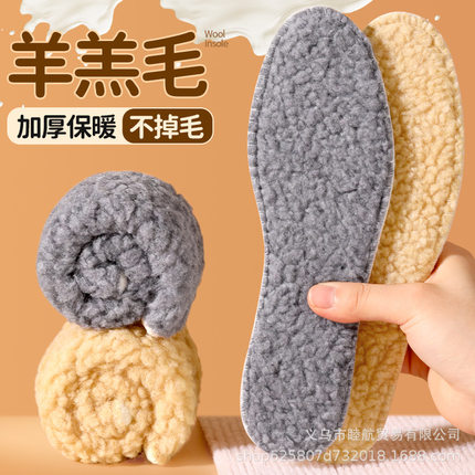 羊羔毛鞋垫加厚保暖男女士棉靴雪地靴加绒皮毛一体羊毛棉鞋垫冬季