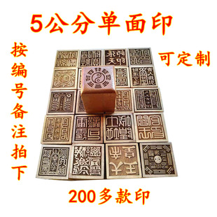 道士印章单面印道经师宝张天师印灵宝大法师太上老君印玉皇大帝印