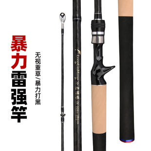 碳素雷强竿H调轻雷竿打黑竿翘嘴竿硬调路亚竿枪直柄钓鱼竿轻量