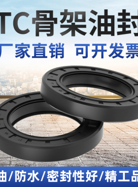 TC丁腈橡胶骨架油封34*39/42/43/44/45/46/47/48/49*4/5/7/8/9/10