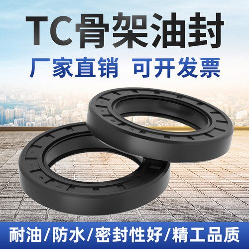 TC丁腈橡胶骨架油封34*39/42/43/44/45/46/47/48/49*4/5/7/8/9/10