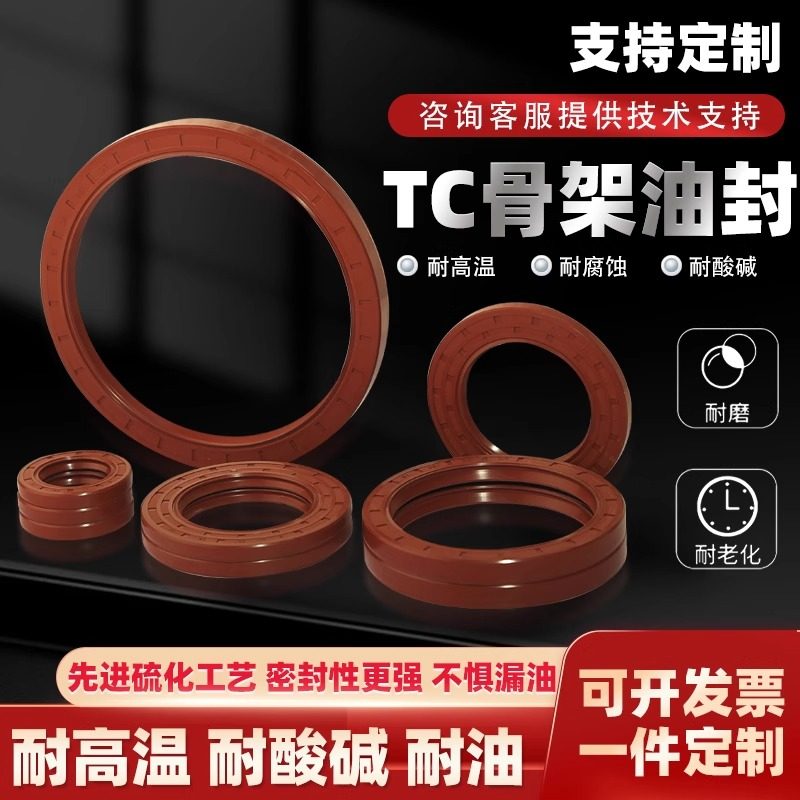TC氟橡胶骨架油封耐高温20*35/36/37/38/39/40*4.5/5/6/7/8/9/10