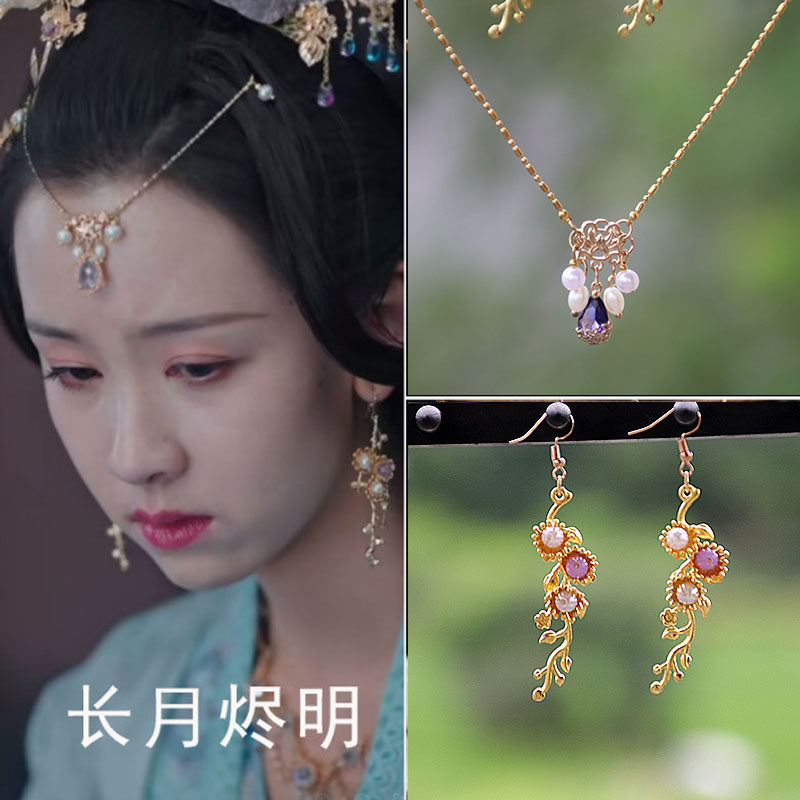长月烬明叶冰裳白鹿电视同款额链古风紫色耳环套装额饰耳饰品女