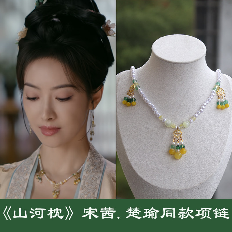 山河枕宋茜楚瑜同款项链古装汉服配饰古风黄色软樱络项饰品女日常