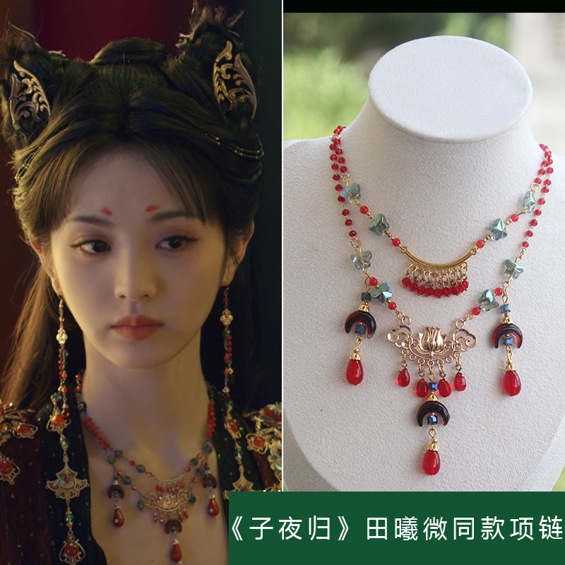 子夜归田曦微武祯猫公同款电视剧项链古装汉服配饰品红色可爱璎珞