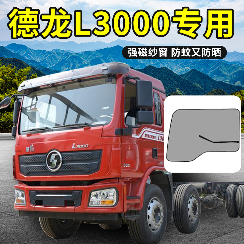 专车专用加密纱网防蚊防柳絮