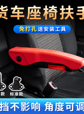 陕汽德龙新M3000驾驶室装饰X5000/X6000改装货车座椅扶手肘托加装