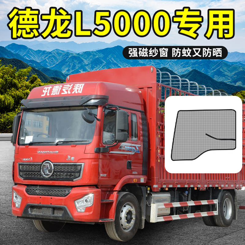 专车专用加密纱网防蚊防柳絮