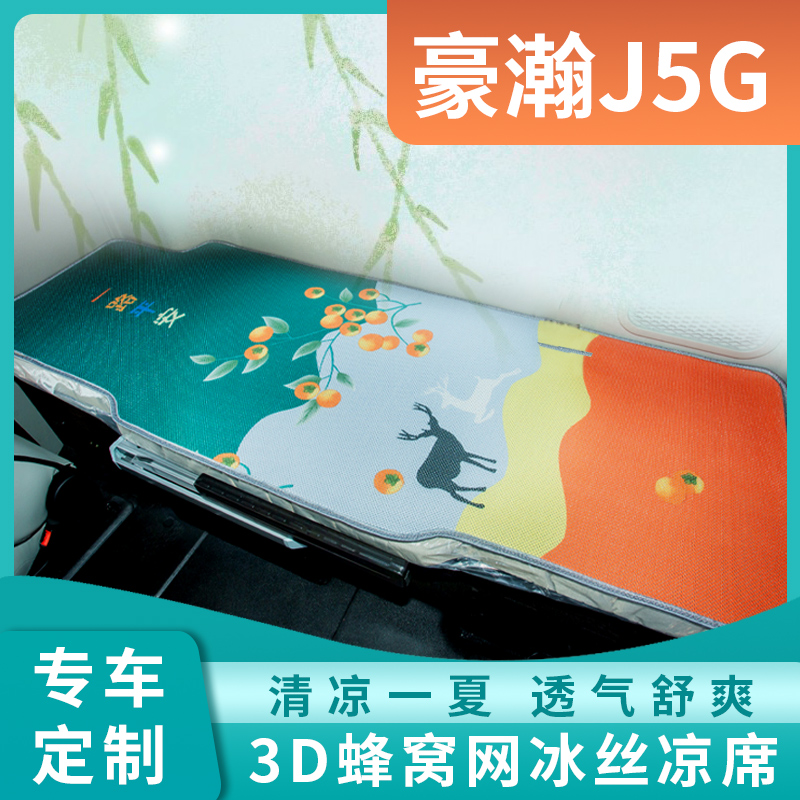 网格冰丝席凉而不冰清爽无毛刺