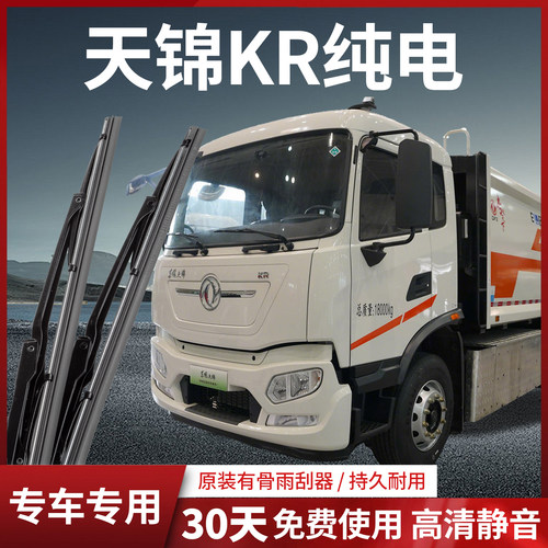 专车专用有骨静音雨刮器