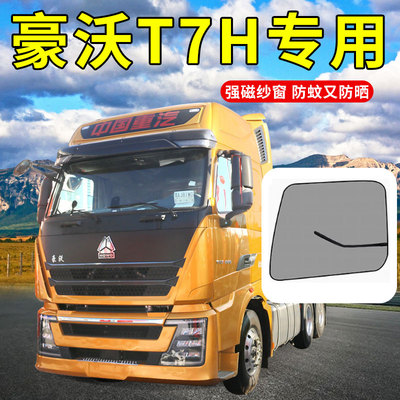 专车专用加密纱网防蚊防柳絮