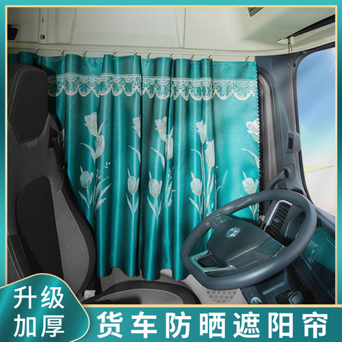 解放JK6驾驶室改装饰中卡320国六货车用品大全车窗防晒窗帘遮阳帘