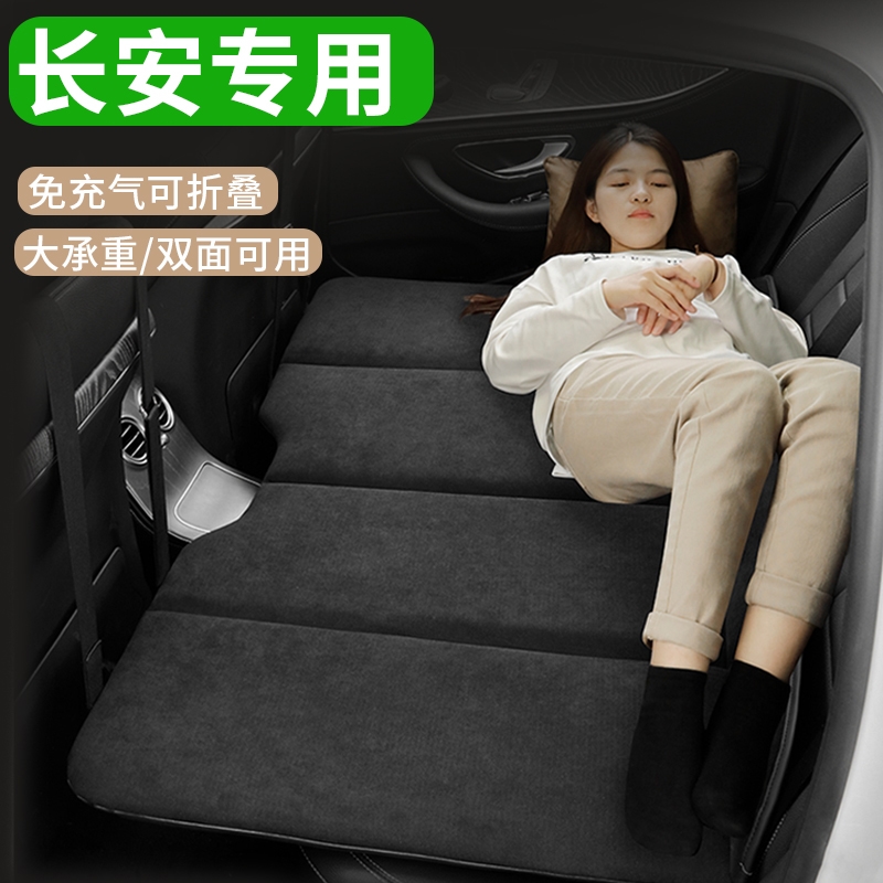 长安cs35plus汽车用品锐程cc睿骋汽车后排睡垫可折叠床垫子旅行床