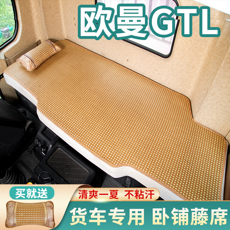 卧铺藤席凉爽透气买就送枕头