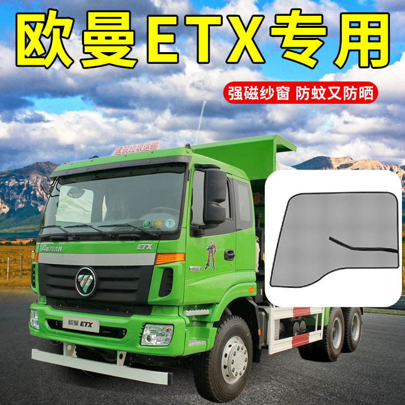 专车专用加密纱网防蚊防柳絮