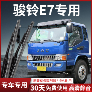 K340配件轻卡货车原厂静音雨刮器雨刷器条片 K330 江淮骏铃E7 K系