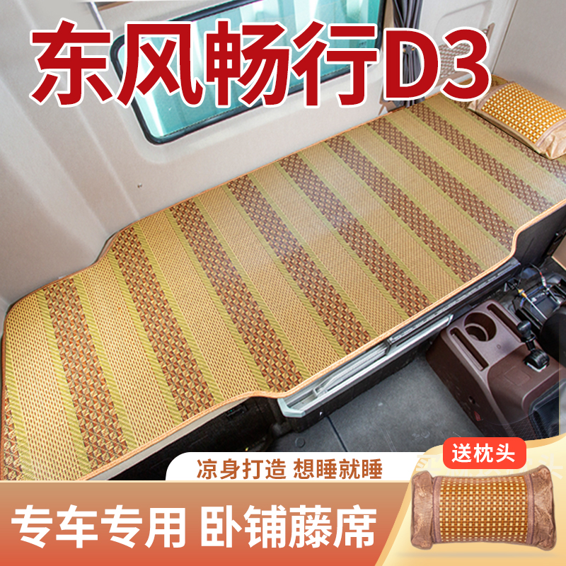 专车专用凉而不冰买就送枕头