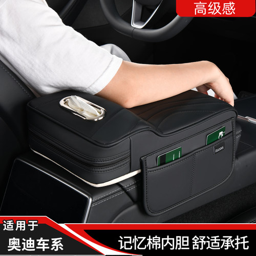 奥迪车载扶手箱垫增高垫