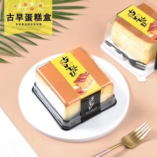 古早蛋糕盒子包装盒打包盒老蛋糕盒烘焙食品一次性吸塑盒慕斯糕点