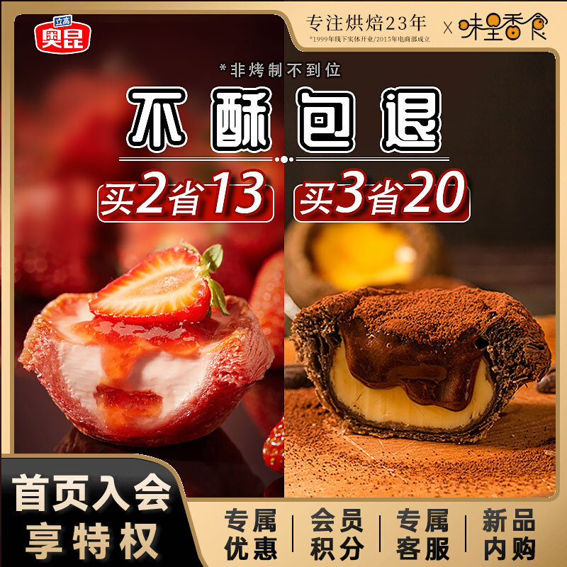 奥昆巧克力可可蛋挞皮套餐家用烘焙空气炸锅半成品和挞液组合商用怎么看?
