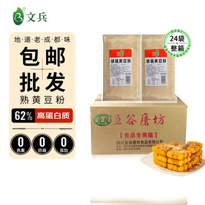 红糖糍粑原料烘焙商用熟黄豆粉