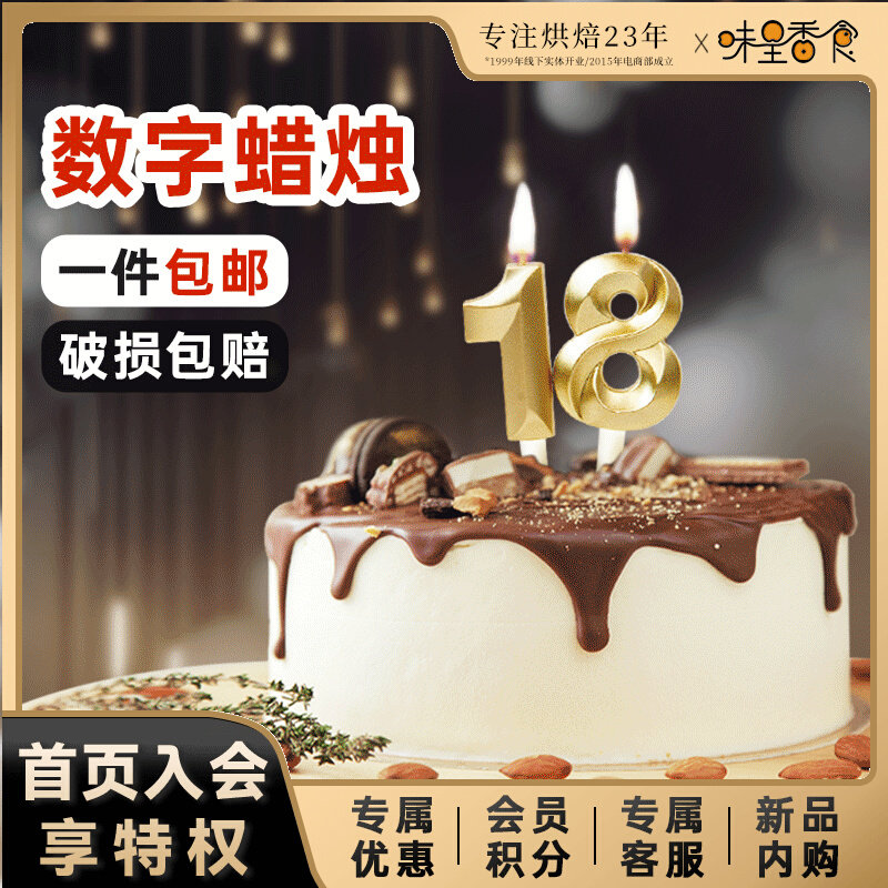3D钻石金色生日数字蜡烛蛋糕用创意过生日氛围感儿童派对和生日帽