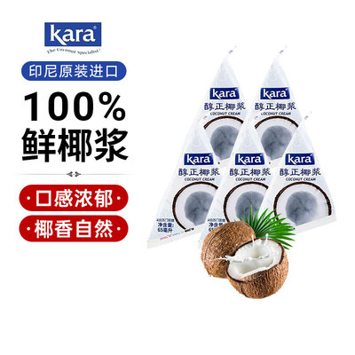 Kara佳乐椰浆奶茶店原料小包装