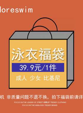 adoreswim女性连体分体比基尼