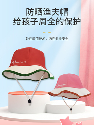 爱多尔儿童遮阳防晒帽男童女童