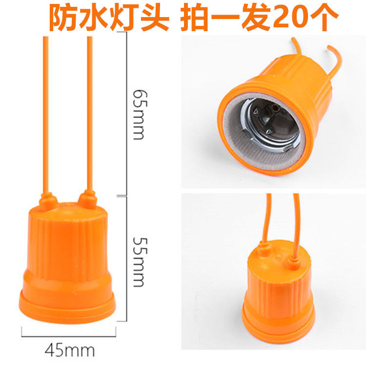 户外防水灯头E27螺口吊灯头防雨耐高温罗口带线悬吊式养殖场灯口