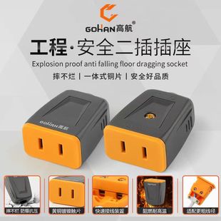 高航母插头二插头纯铜公母对接插头10A延长线插座抗摔母插座