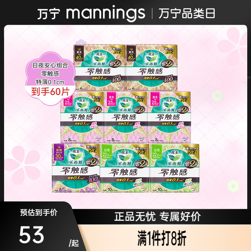 乐而雅零触感全周期日夜组合60片