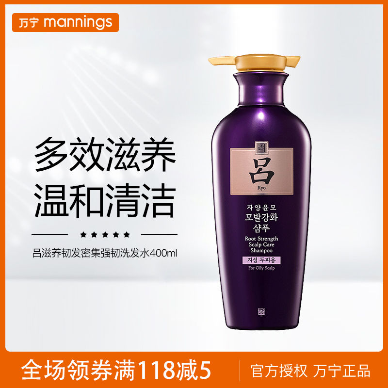 ÂÀ×ÌÑøÈÍ·¢Ó¨ÈÍ×ÌÈóÐÍÏ´·¢Ë®400ml °®ÜÔÀò ×ÏÂÀ
