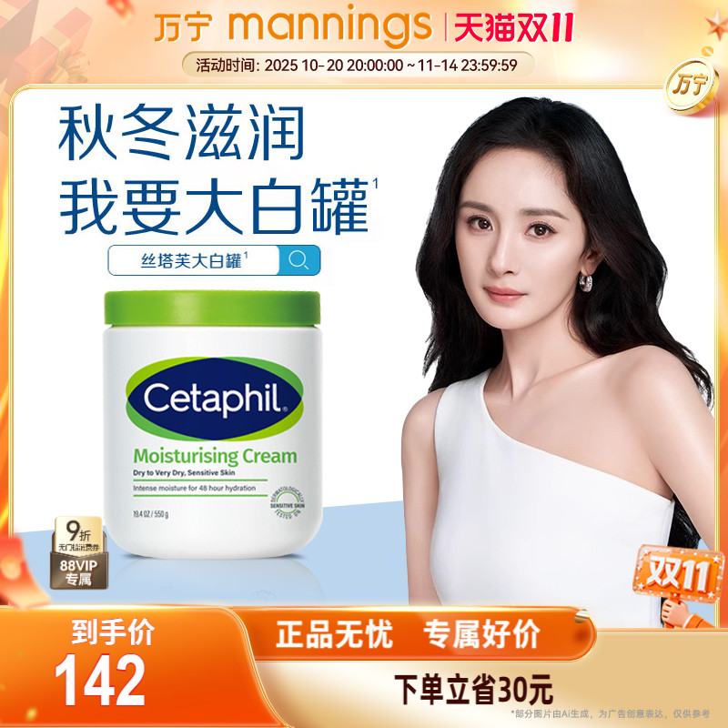 官旗同款丝塔芙大白罐不含烟酰胺