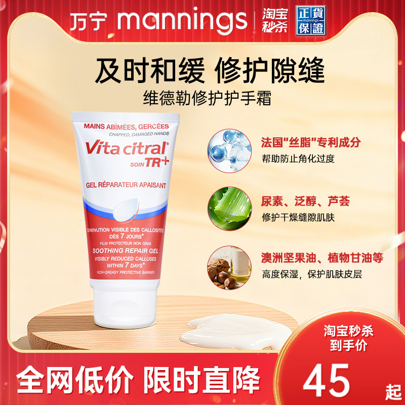 维德勒葡萄籽护手霜保湿秋冬法国