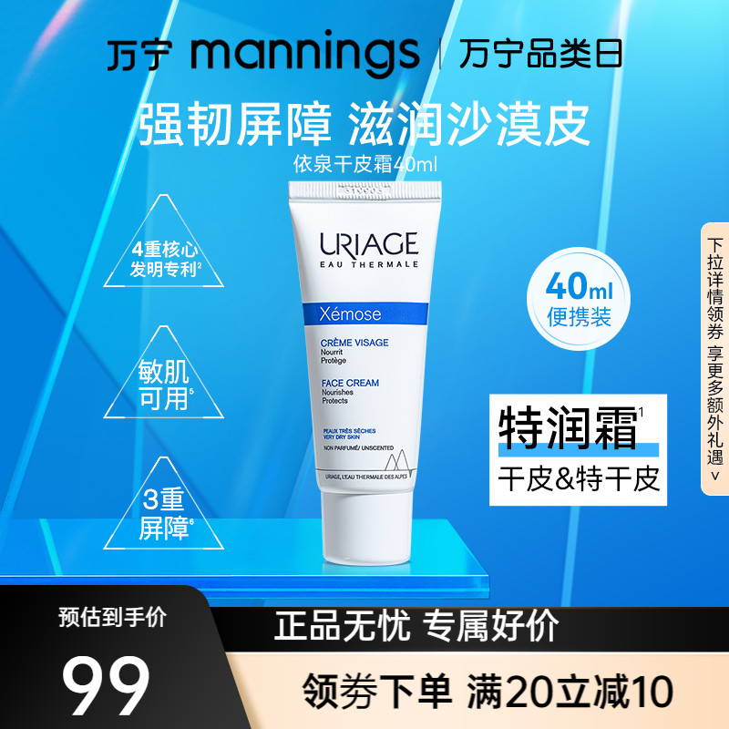40ml ȪĽ˪40ml ˮʪ滺Ƥ˪ҺƷ98Ԫ