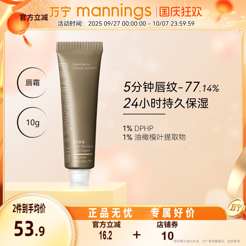 毕生之研淡唇纹去死皮唇膜唇膏
