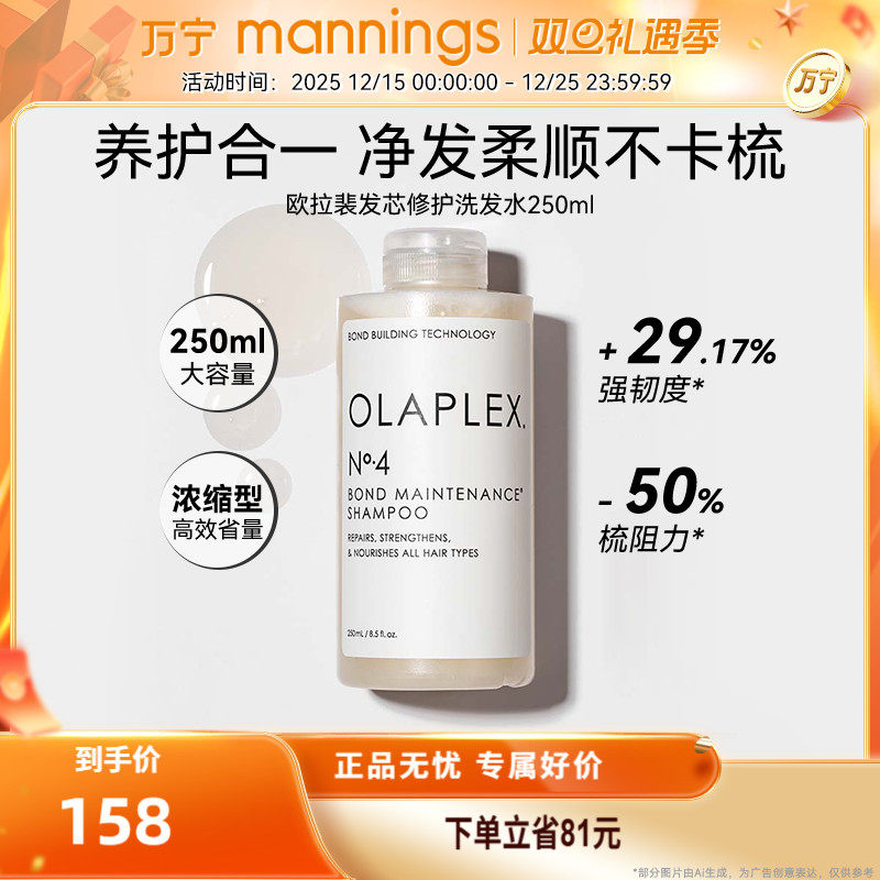 OLAPLE欧拉裴洗发水蓬松去屑