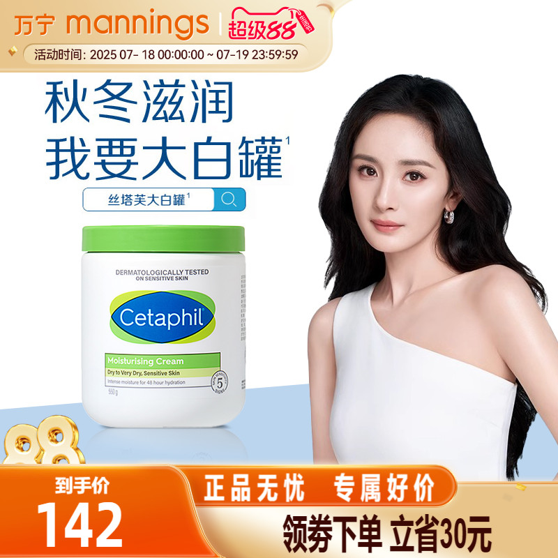 官旗同款丝塔芙大白罐不含烟酰胺
