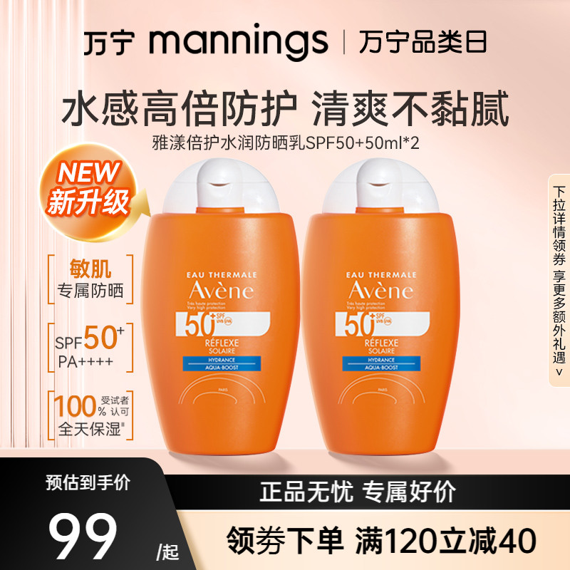 50ml 50ml SPF 50+ѵɹ˪沿99Ԫ