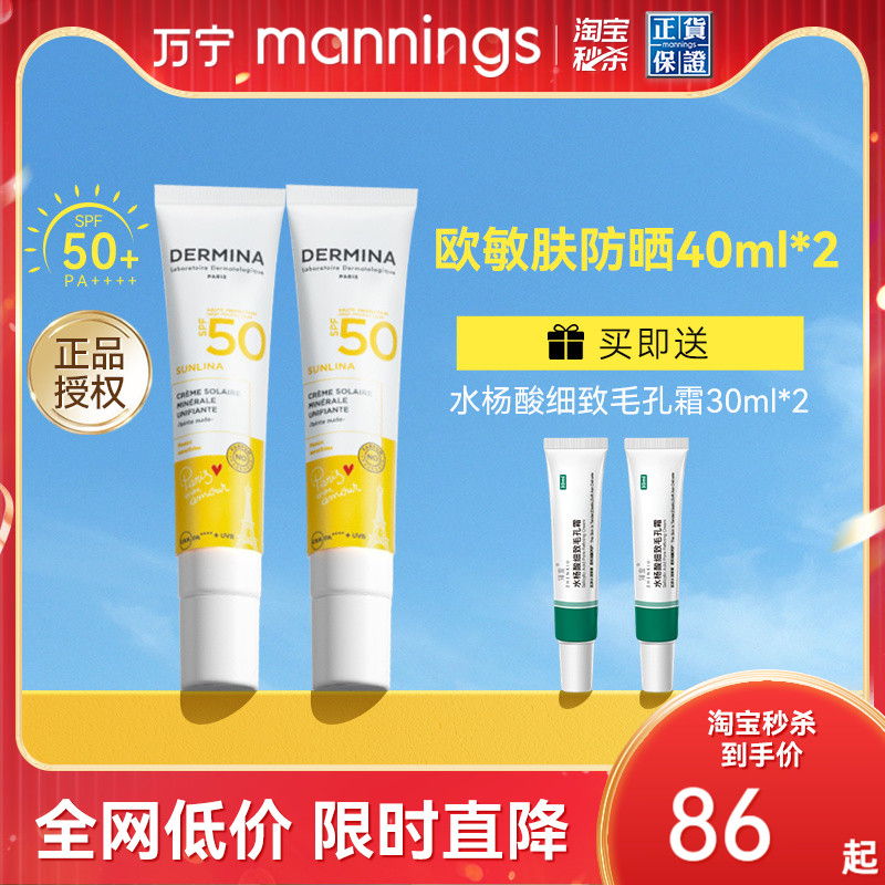 欧敏肤秋冬护肤防晒乳遮瑕