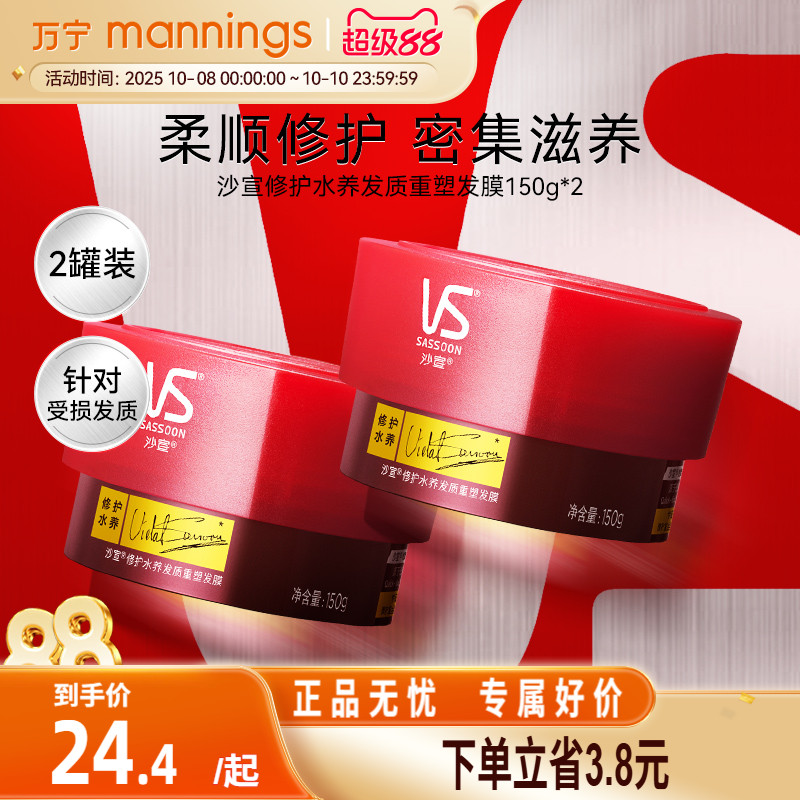 水感修护 水润丰盈