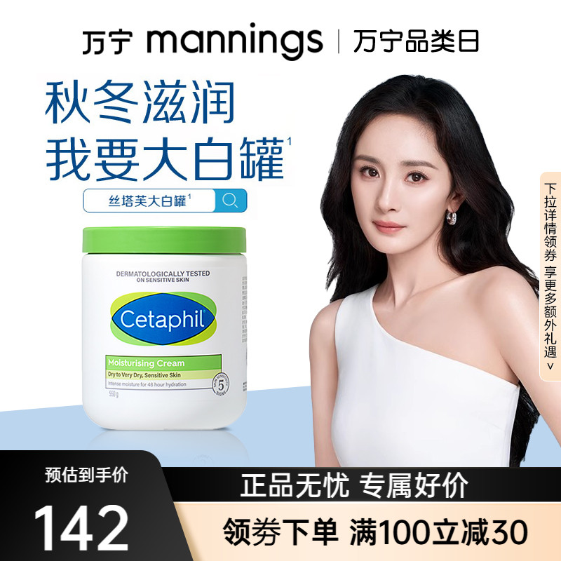 官旗同款丝塔芙大白罐不含烟酰胺