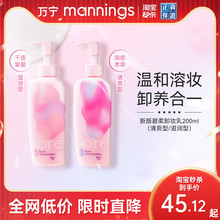 碧柔卸妆乳自在轻润脸部温和不刺激轻松深层清洁卸妆油洁面乳