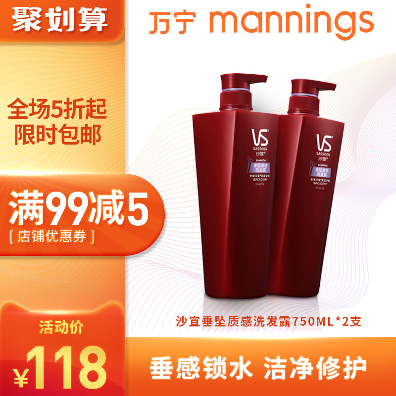VSɳÐû´¹×¹ÖʸÐÏ´·¢Ë®Ì××°750ml*2 ¸ÄÉÆÃ«ÔêÏ´·¢Â¶Ö±·¢Ï´Í·¸à