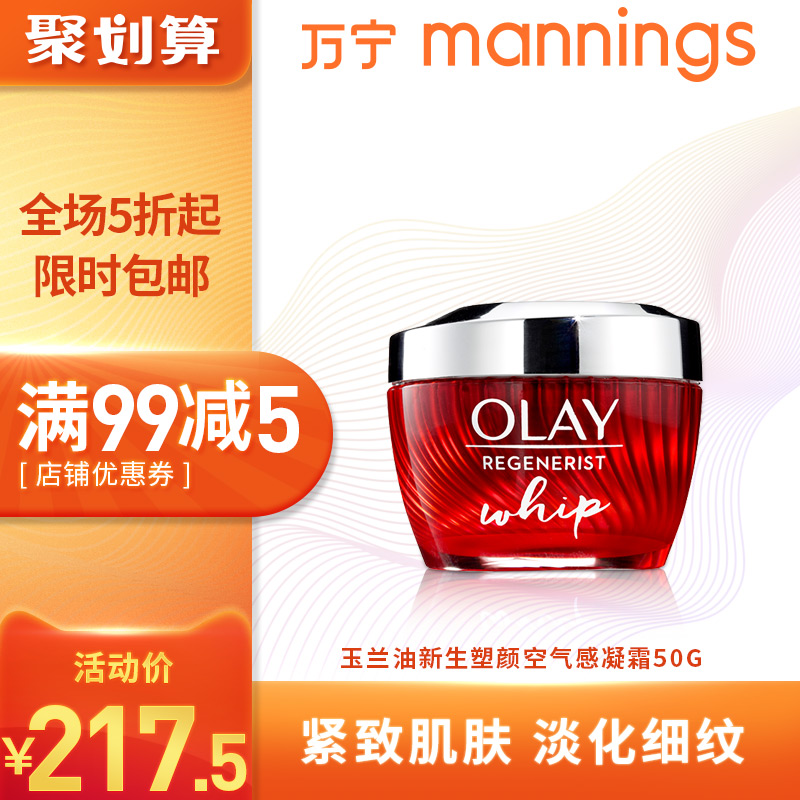 Olay玉蘭油大紅瓶空氣霜水感透皙空氣感凝霜面霜保濕補水滋潤亮白