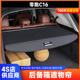 适用于 配件 饰内装 于26款 零跑C16专用后备箱遮物帘隔物板C16改装